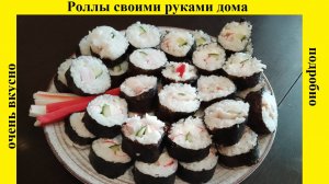 Как приготовить дома роллы с помощью шприца Доляна