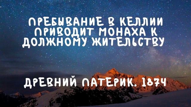 Духовные чтения | Аудиоистории