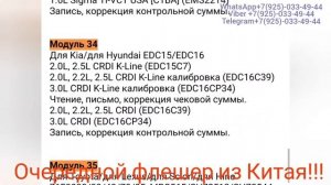 EMT ECU Master Tool Китайский отлом флешера 4 в 1 без ключа !