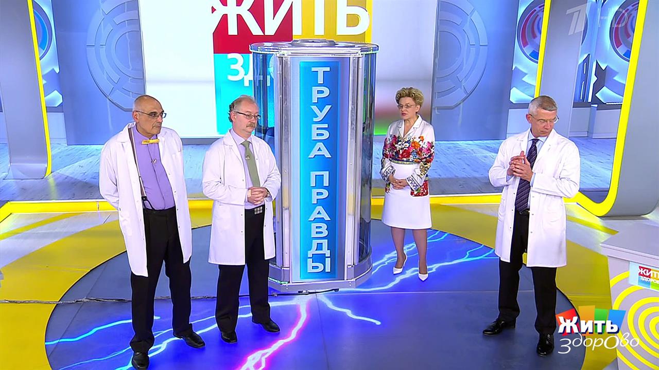 Жить здорово! Выпуск от 12.09.2019