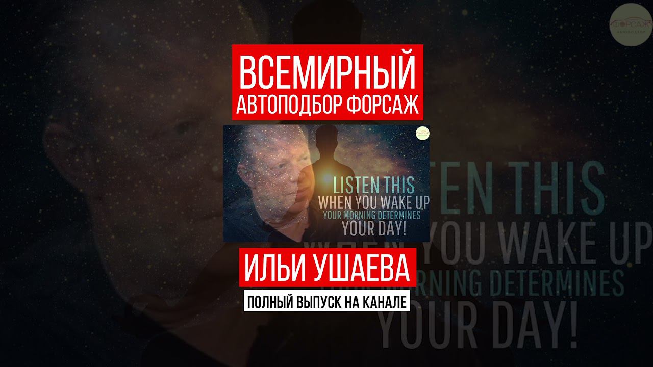 ЭТО ПОДАРОК ВАМ! Илья Ушаев Автоподбор Форсаж #shorts #car #driving #reels #supercars