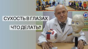 Диагностика сухости в глазах. Проба Норна и Ширмера