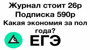 ЕГЭ математика ЗАДАЧИ#5.17