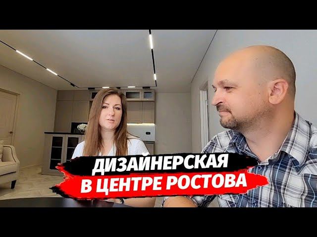 Стильная евротрехкомнатная  квартира с дизайнерским ремонтом в центре Ростова-на-Дону ● Недвижимость