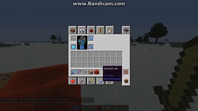 Как делать неразрушаемые вещи в майнкрафт без модов и без читов смотреть онлайн