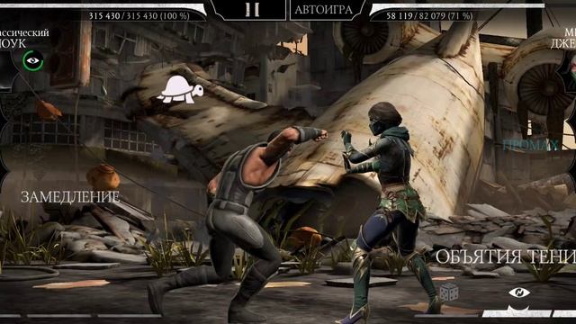 Mortal Kombat mobile/Мортал Комбат мобайл/Смертельная Башня Тёмной Королевы битвы 51-55