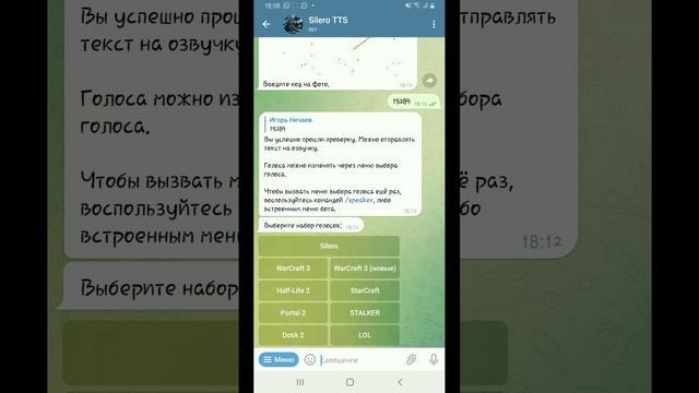 как сделать голос ходилки бродилки https//t.me/silero_voice_bot #roblox #shorts