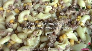 Запеканка из макарон и фарша. Рецепт запеканка из макарон.