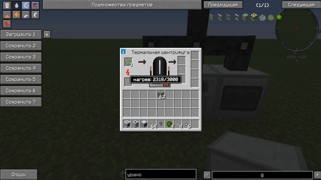 IC2➜Гайд #5➜Термальная центрифуга+Рудопромывочная машина+Обработка урана смотреть онлайн