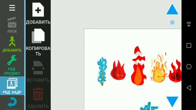 Как сделать анимацию огня? смотреть онлайн