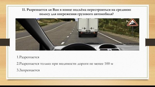 Разбор билетов ПДД 2022. Решаем Билет ГИБДД №7 смотреть онлайн