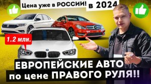 СВЕЖИЙ ПРИВОЗ НЕМЦЕВ по цене Тойоты! БМВ за 1.2 млн! Обзор стоянки