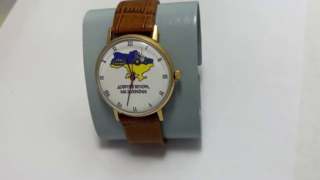 Мужские наручные часы Луч с Украинской символикой смотреть онлайн