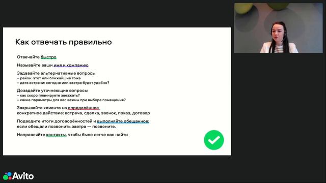 Как работать с чатами на Авито, 25.04.2023