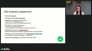 Как работать с чатами на Авито, 25.04.2023