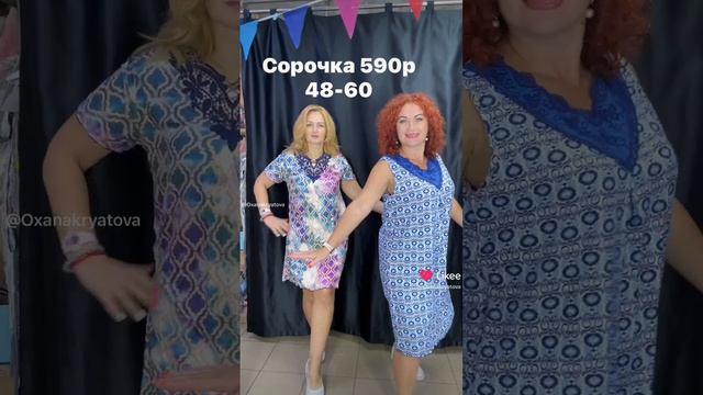 Сорочки