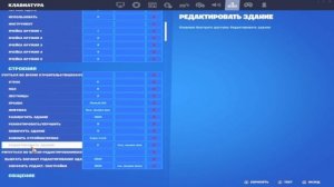 Как сделать scroll в фортнайт?