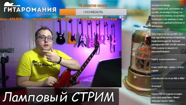 Стрим. Меняем струны и просто болтаем смотреть онлайн
