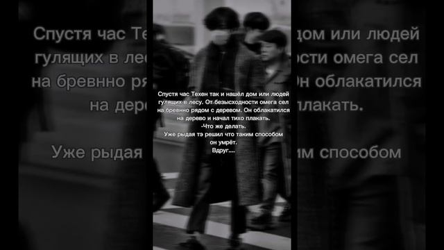 Фанфик "Мой волчонок".Вигуки 1 часть ? смотреть онлайн