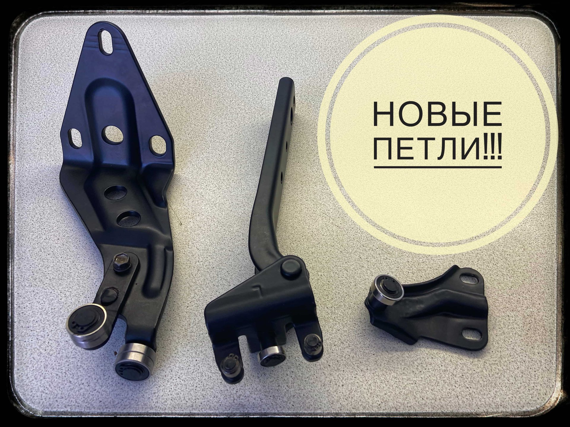 Новые петли, сдвижной двери в town ace . смотреть онлайн