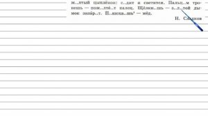 Упражнение 206 - Русский язык 4 класс (Канакина, Горецкий) Часть 2