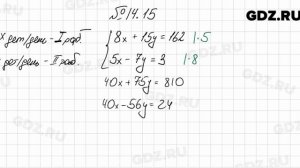 № 14.15 - Алгебра 7 класс Мордкович
