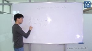 6 класс, 4 урок, Простые и составные числа