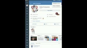 Как написать человеку,который кинул тебя в чс в вк?Есть решение.