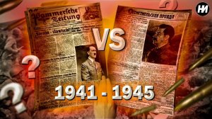 СОВЕТСКИЕ газеты против НЕМЕЦКИХ: что писали во время Войны | Сравнение