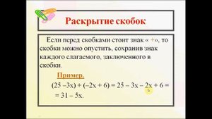 Уравнение с одной переменной. Алгебра 7 класс.