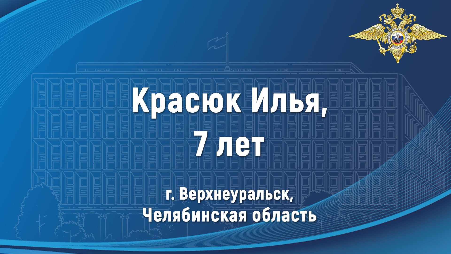 Илья Красюк из Челябинской области помог пожилой женщине, попавшей в  трудную ситуацию