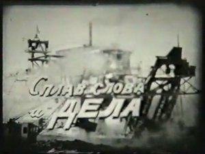 Усть-Омчуг 80-х  Учкомбинат ч1(Рудник им. Матросова)