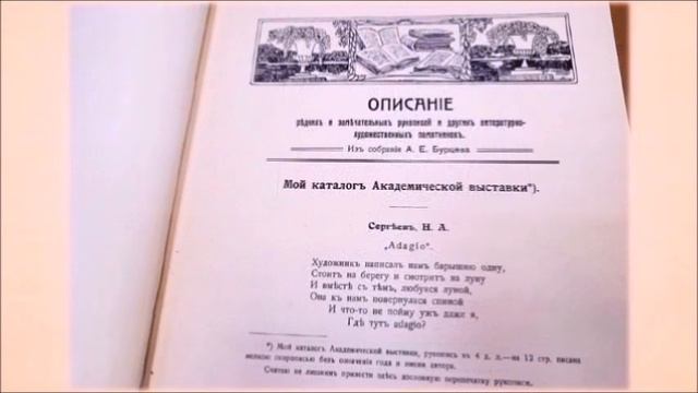 Особая книга. Мой журнал для немногих смотреть онлайн