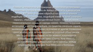 Навахо (Diné)