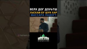 УМАР ИБН АЛЬ - ХТТАБ КИЛАБ ЛАЬЦНА ХЬЕХАМ МАХАЗА БУКХ ХЬАРА ХЬЕХАМ УМАЙ ДАТ