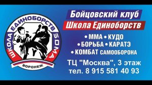 Открытый ковер по всестилевому каратэ