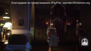 Малое повечерие. Светлая седмица - сплошная, воскресенье