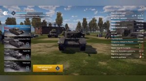 Гайд по выбору взводов на каждом тире | War Thunder Mobile.
