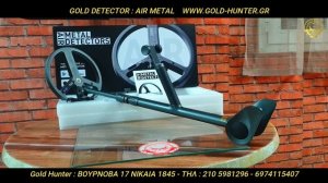 AIR METAL DETECTOR - MANUAL