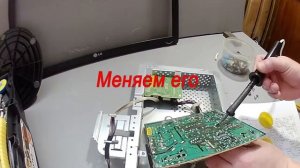 Ремонт монитора LG FLATRON W1934S. Монитор не включается, мигает лампочка.