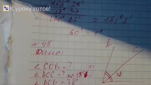 Геометрия 7 класс. Задача № 48.
