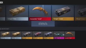 я открыл гифт боксы и вот что мне выпало ???????????