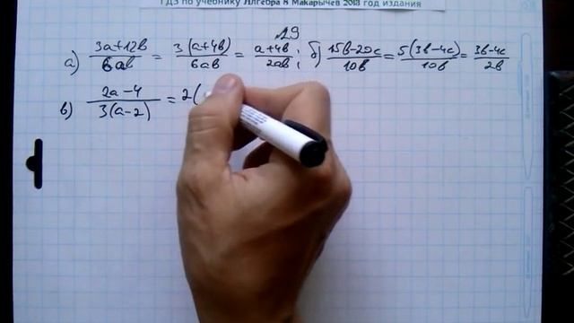 №29 алгебра 8 класс Макарычев смотреть онлайн
