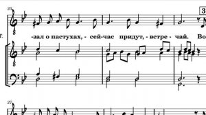 «В ночному саду» , В.Ф.Шишкарёв, Баритон. колядка, мужской хор. ноты.