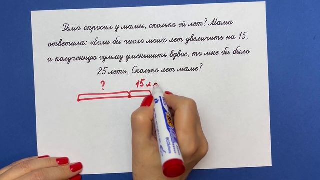 Попробуете решить задачу без составления уравнения? Дети решают её легко | Математика смотреть онлайн