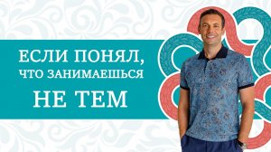 Что делать, если понял, что занимаешься не тем и нашёл себя в творчестве? ?ИНСТРУКЦИЯ К ЧЕЛОВЕКУ