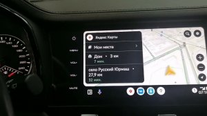 У меня наконец то в Android Auto появилась Яндекс карта, .