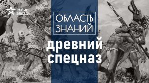 С кем и как воевали майя?Лекция историка Александра Сафронова.