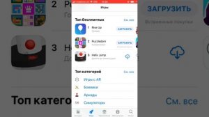Как скачать игры на айфон (6с,6) легко и просто