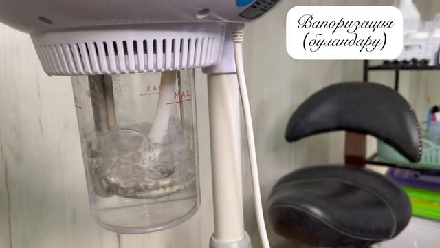 Бет тазалау процедурасы. Чистка лица. #чисткалица  #беткүтімі #косметолог смотреть онлайн